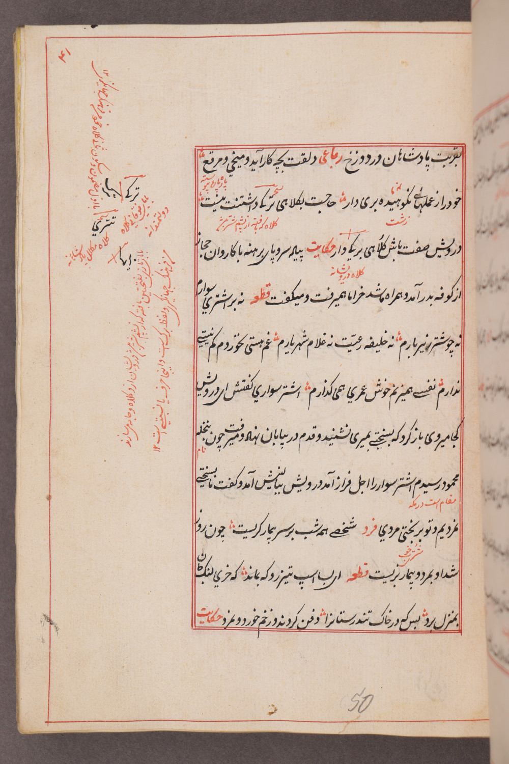 Folio 41 recto (50 a)